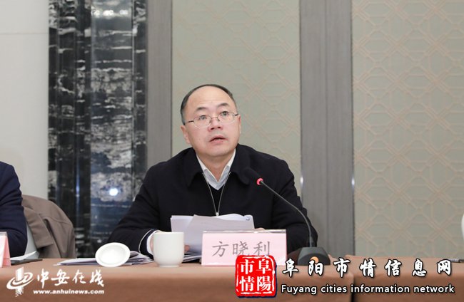 省委宣传部副部长,网信办主任方晓利讲话.